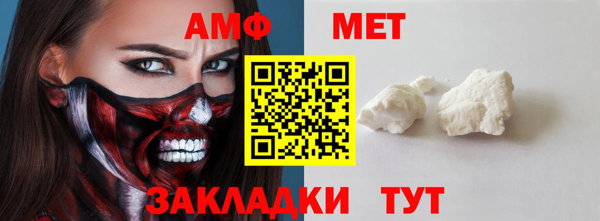 АМФЕТАМИН 98% Артём