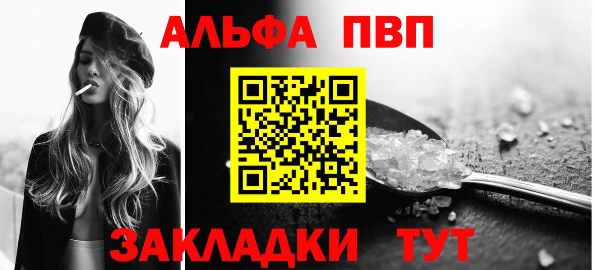 Alpha-PVP  Альфа ПВП СК КРИС  A PVP СК КРИС  Вход с VPN  Артём  Alfa_PVP СК 