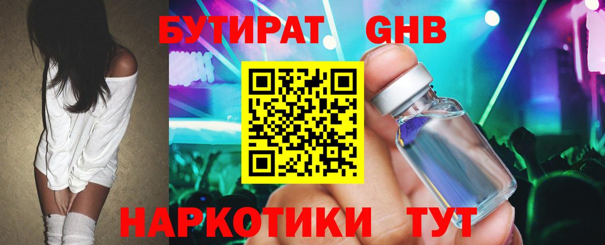 БУТИРАТ оксана Артём