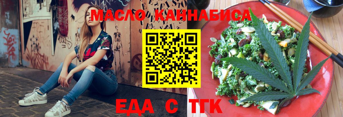 Cannafood марихуана  Вход с VPN  Артём 