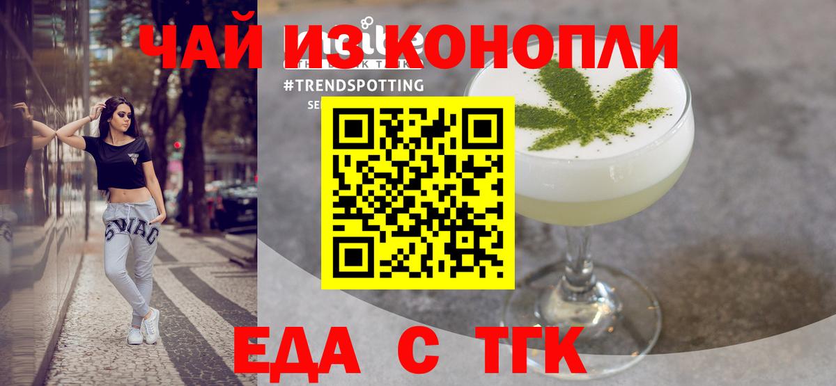 Cannafood конопля Артём