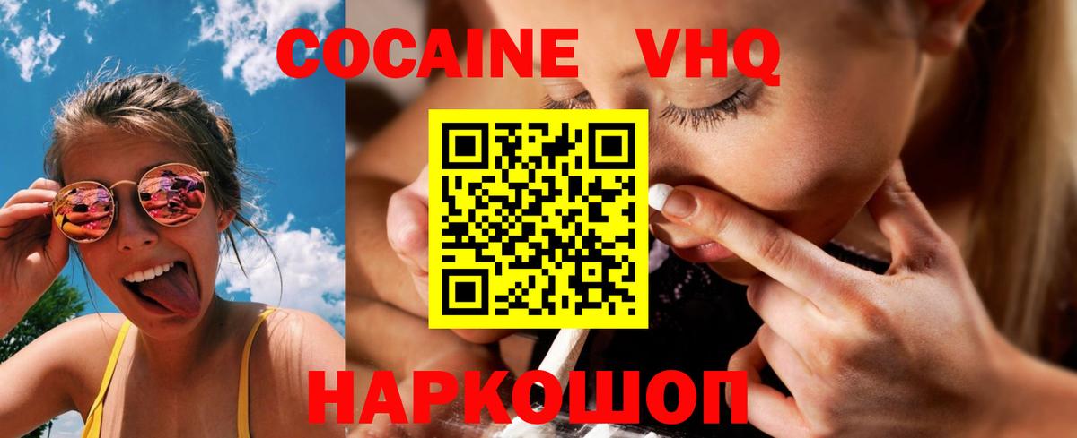 Cocaine 98%  Вход с VPN  COCAIN  Кокаин Перу  Артём 