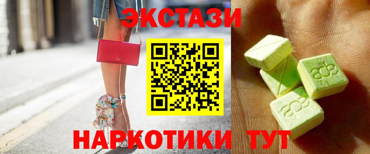 ЭКСТАЗИ  Экстази louis Vuitton  Вход с VPN  Ecstasy ешки  Артём 