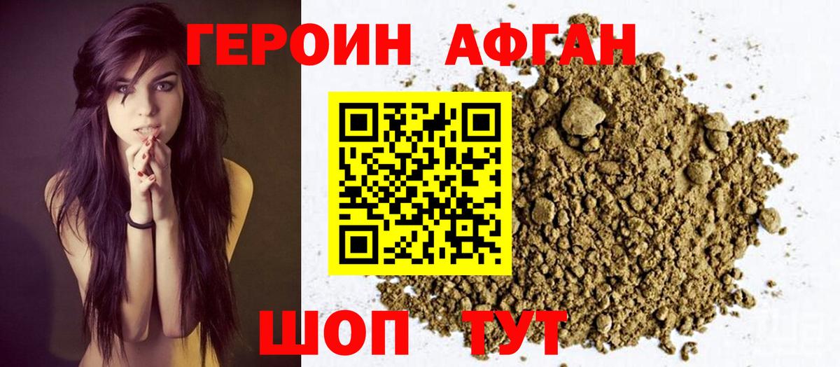 Героин VHQ Артём