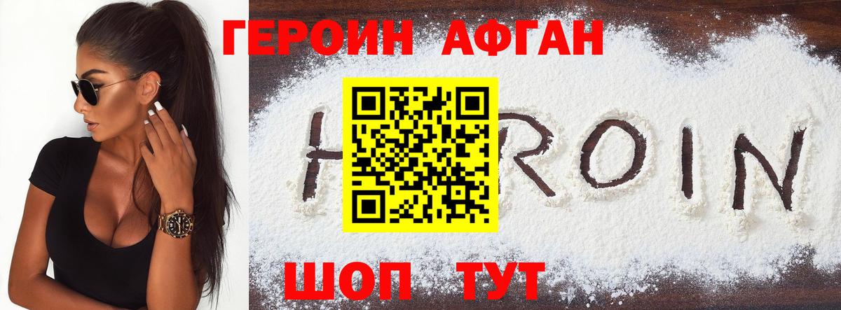 Артём  Героин белый  Вход с VPN 