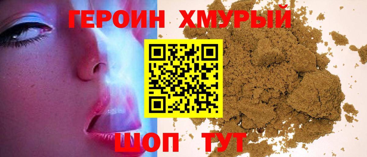 ГЕРОИН гречка  Артём 