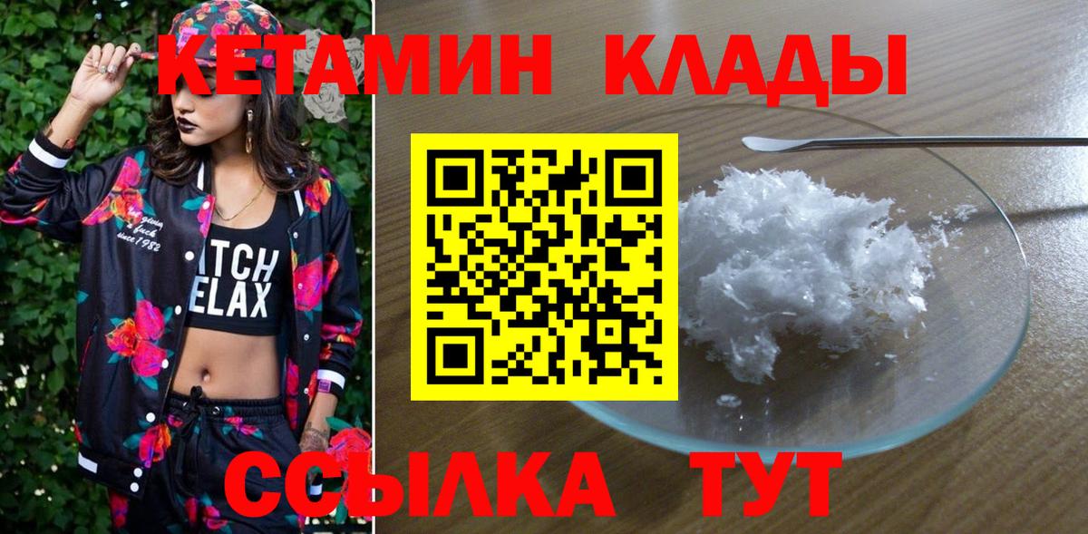 Артём  КЕТАМИН VHQ  Вход с VPN  Кетамин VHQ 