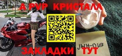 винт Можайск