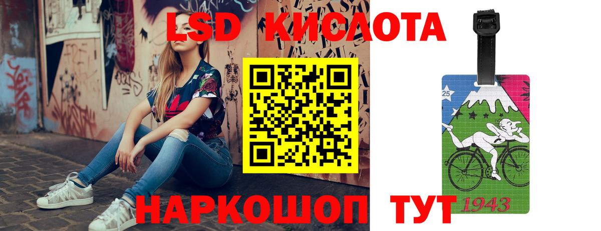 LSD-25 экстази кислота Артём