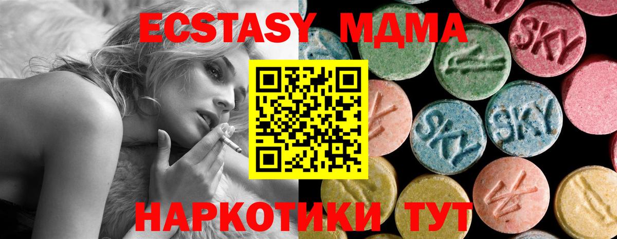 МДМА crystal Артём