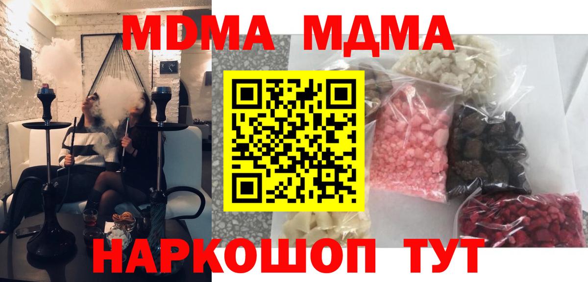 Артём  МДМА  МДМА Molly  Вход с VPN  МДМА crystal 