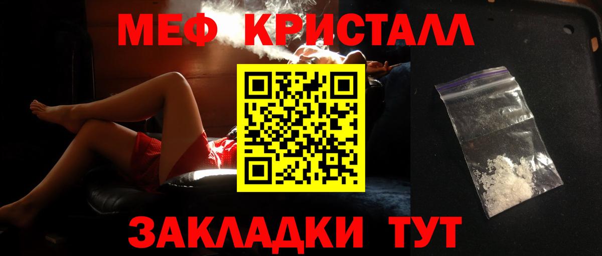 Марихуана  COCAIN  Вейп ТГК  Кокаин  Артём  Меф   МЕТАДОН  А ПВП СК   ГАШИШ  МЕФ кристаллы  МДМА 