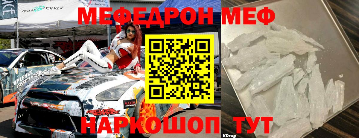 Меф мяу мяу  Артём