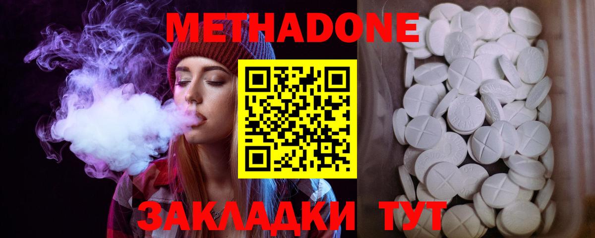 Артём  Метадон VHQ  МЕТАДОН methadone  hydra ссылки  Вход с VPN 