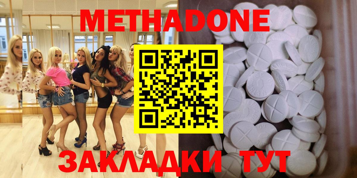 МЕТАДОН methadone Артём