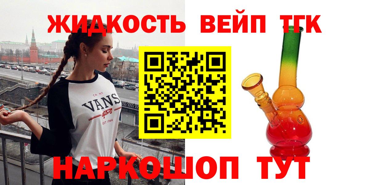 Дистиллят ТГК вейп  Артём 