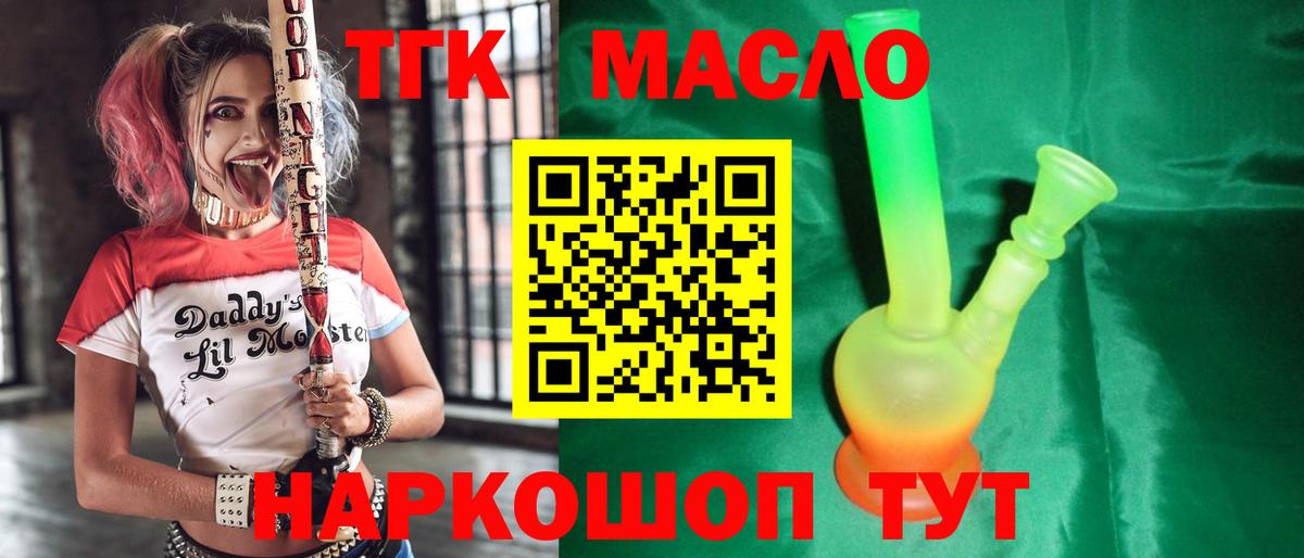 Дистиллят ТГК THC oil Артём