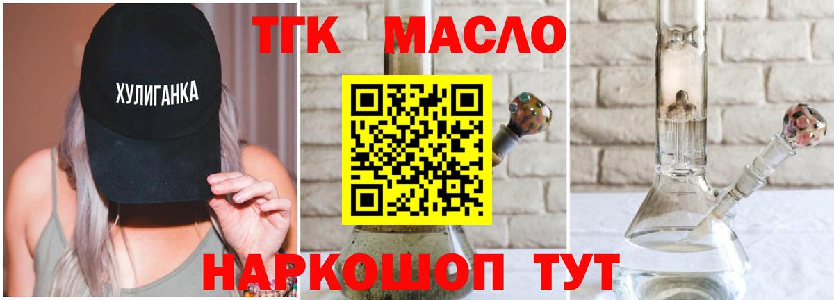 Артём  Дистиллят ТГК гашишное масло  ТГК гашишное масло  Вход с VPN 
